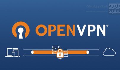 آموزش - شبکه - میکروتیک - تجهیزات شبکه - tunneling - network - openvpn