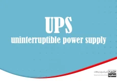 ups - uninterruptible power supply - انواع UPS - مقاله - آموزش شبکه