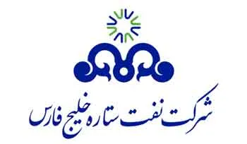 لوگو شرکت نفت ستاره خلیج فارس