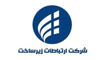 لگو شرکت ارتباطات زیرساخت