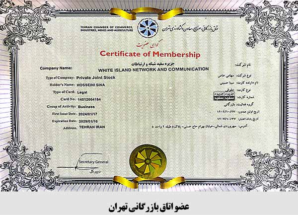 مجوزهای جزیره سفید