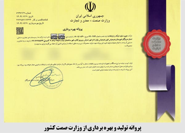مجوزهای جزیره سفید
