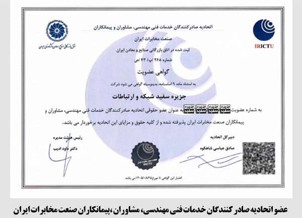 مجوزهای جزیره سفید
