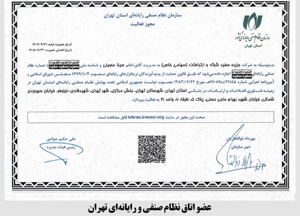مجوزهای جزیره سفید