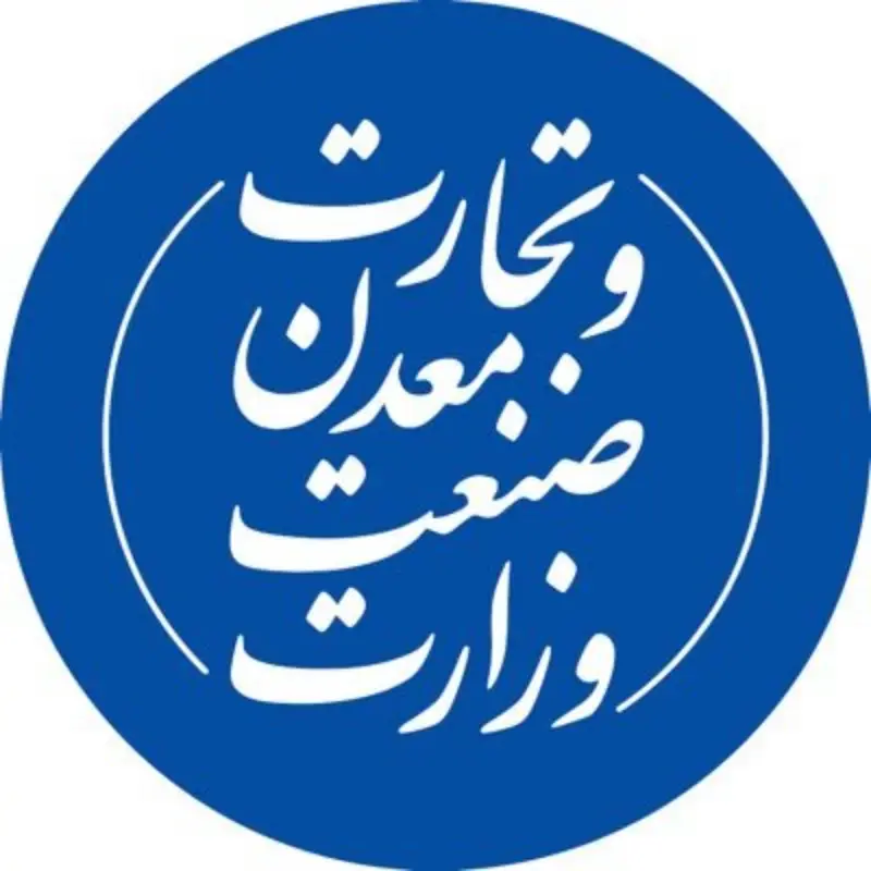 پروانه تولید از وزارت صمت
